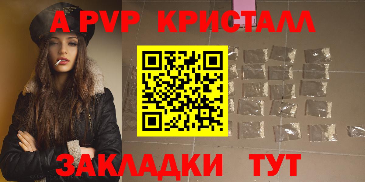 Альфа ПВП кристаллы Артём