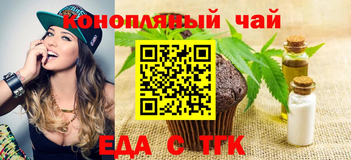 Артём  Canna-Cookies марихуана  Вход с VPN 