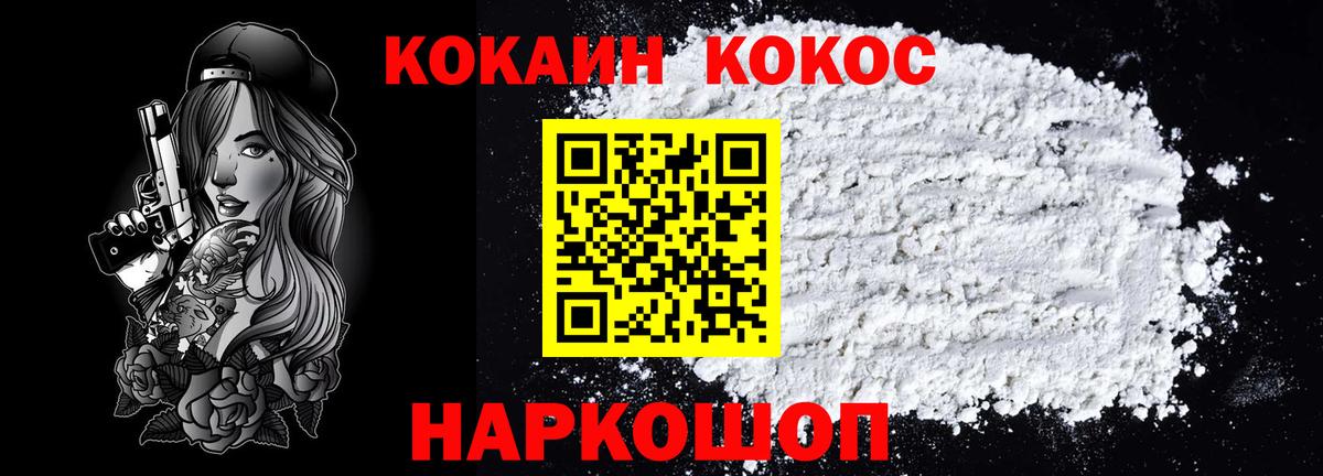 COCAIN Fish Scale Артём
