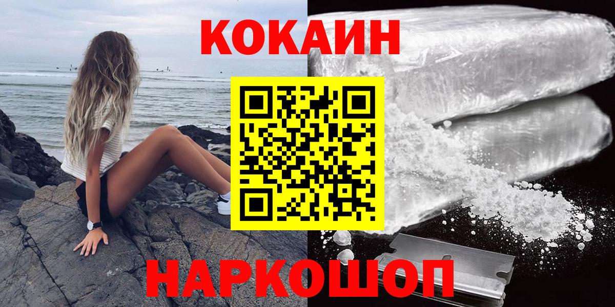 Артём  Cocaine Эквадор  Cocaine  КОКАИН Columbia  Вход с VPN 