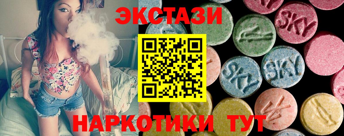 ЭКСТАЗИ таблы Артём