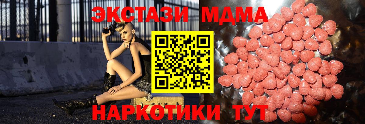 ЭКСТАЗИ 300 mg  Экстази  как найти закладки  Артём  Вход с VPN  Экстази таблы 