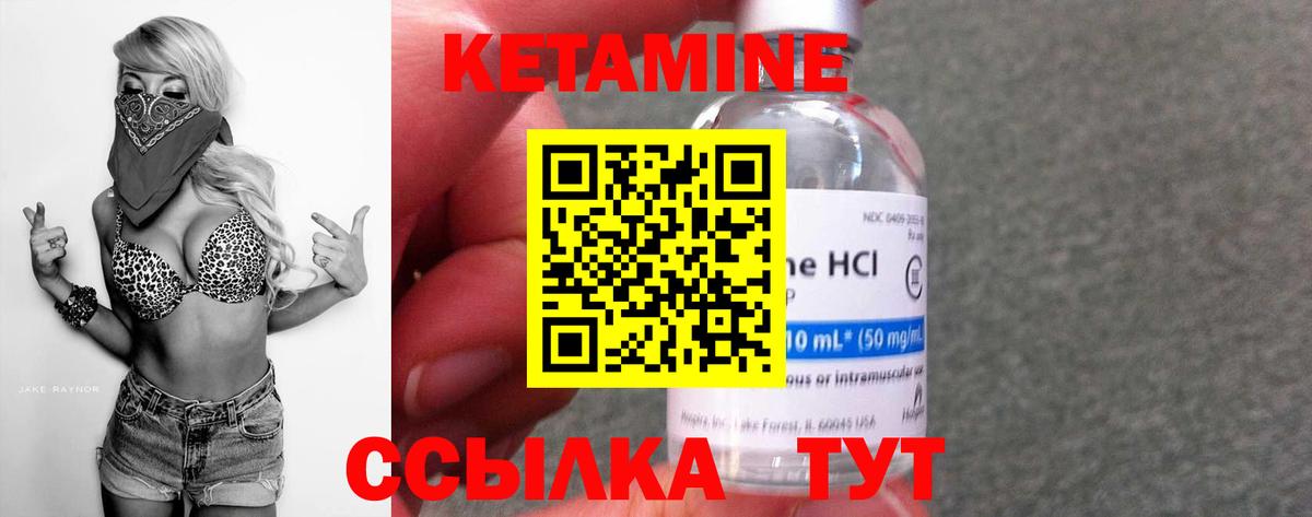 КЕТАМИН VHQ  Вход с VPN  Артём 