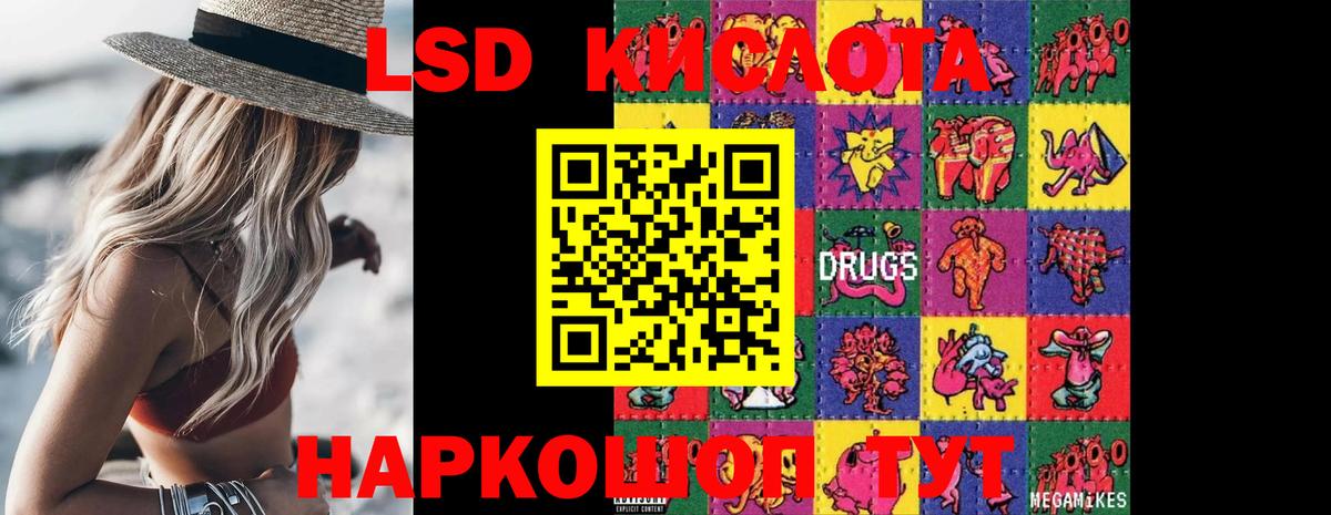 Лсд 25 экстази ecstasy Артём