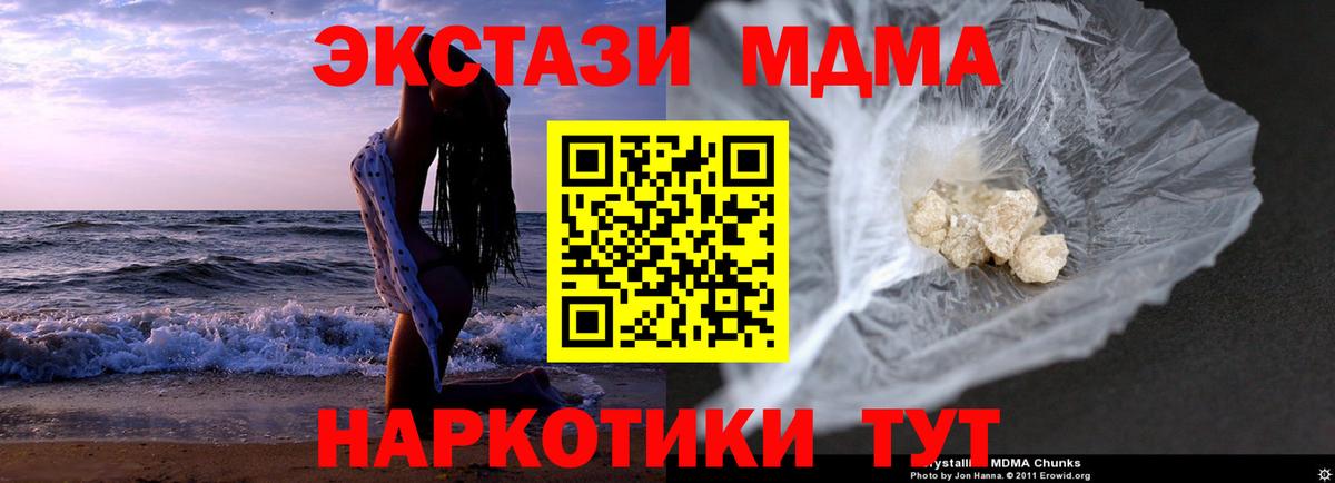 MDMA  MDMA crystal  Вход с VPN  Артём 