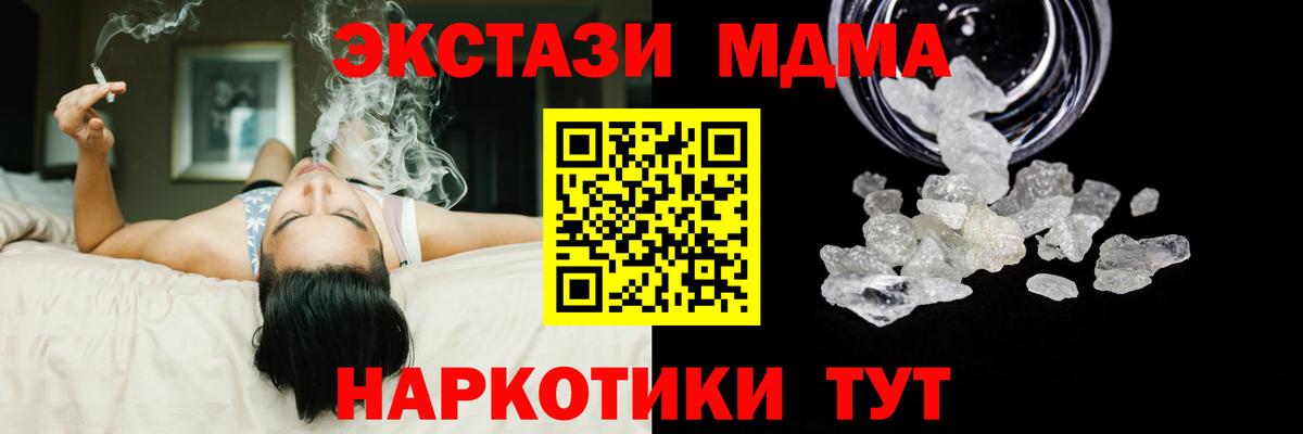 MDMA crystal Артём
