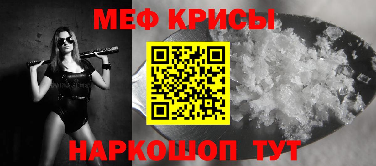 МЕФ мука Артём