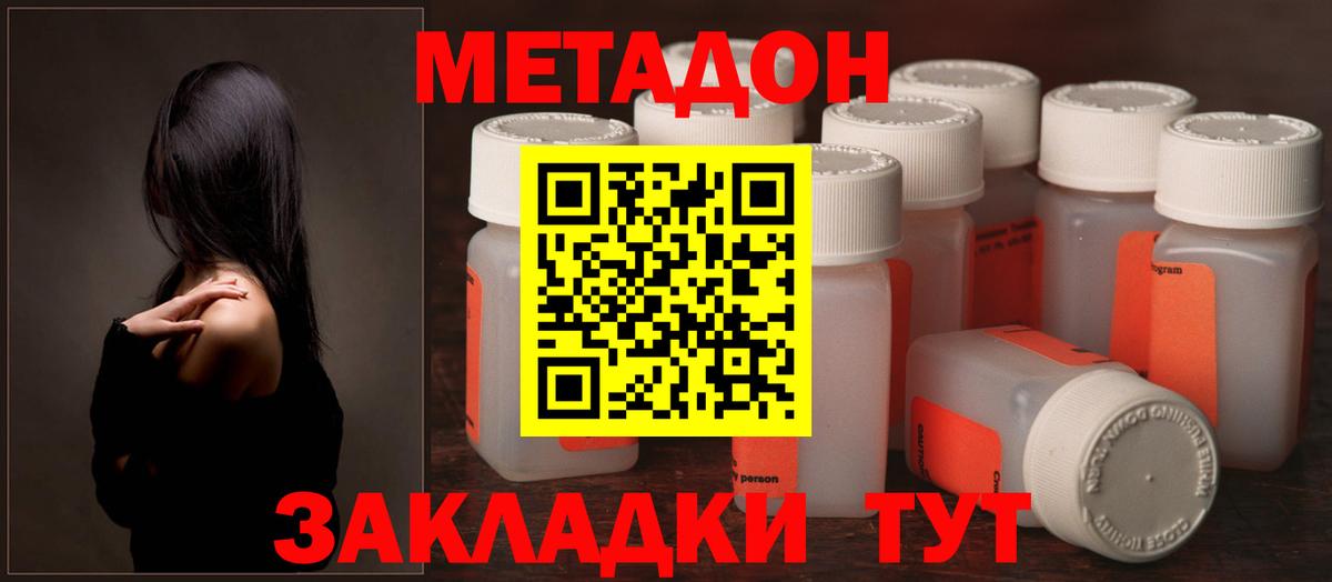 Артём  Метадон methadone  Вход с VPN 
