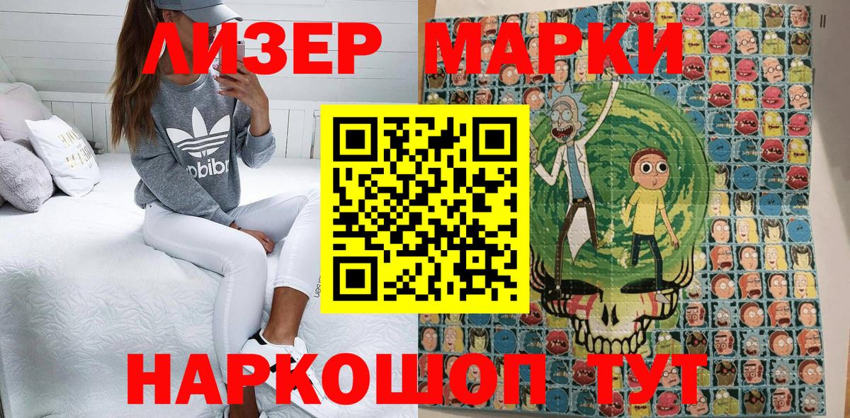 Марки NBOMe 1500мкг Артём