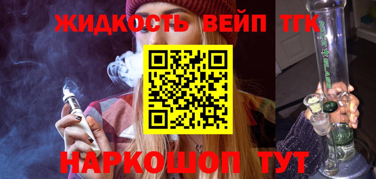 Дистиллят ТГК жижа  ТГК гашишное масло  Вход с VPN  Артём 