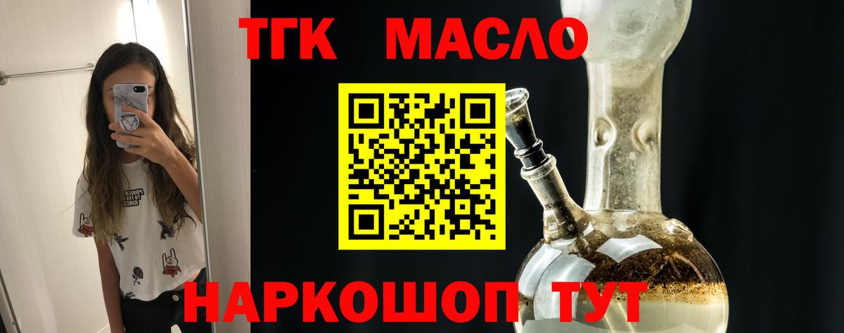 Дистиллят ТГК концентрат Артём